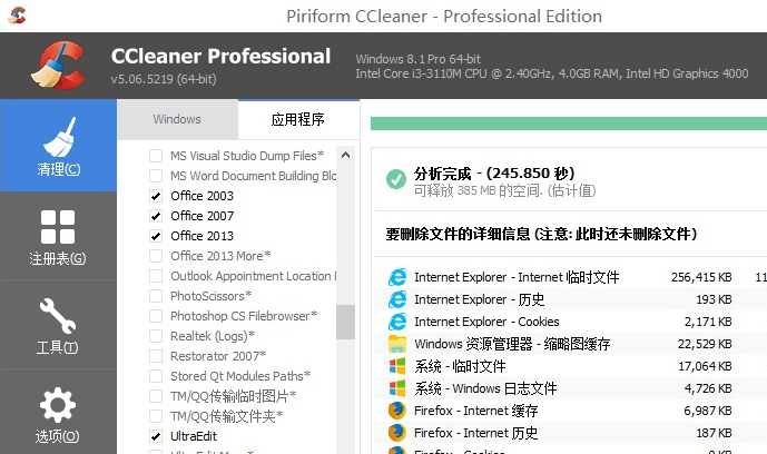 ccleaner professional修改版 v5.83.9050 中文免費版 0