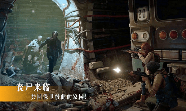 公路喪尸大戰(zhàn)手游 v1.4 安卓版 0