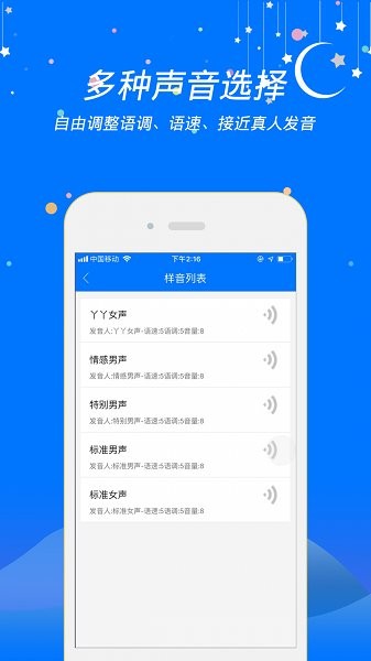 小智語音合成 v2.2.2 安卓版 0
