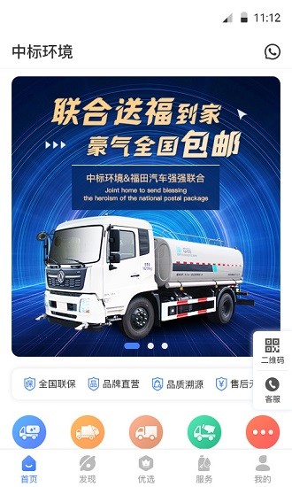 中标环境 中标环境下载