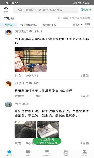 雙順洗衣王 雙順洗衣王下載