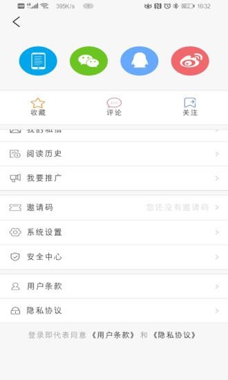 冀云肥鄉(xiāng)客戶端 v1.8.6 安卓版 1
