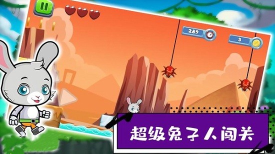 超級瘋狂兔子人闖關最新版 v1.0 安卓版 0