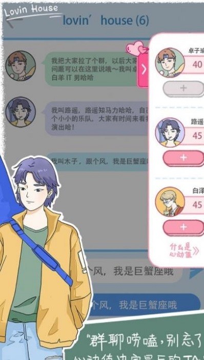 櫻落小屋的煩惱手機(jī)版 v1.0.4 安卓版 0