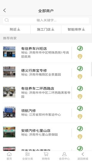 凌一科技机油 凌一科技app下载