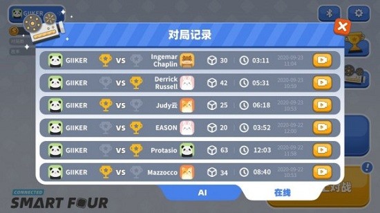 智能四子棋游戲 v1.0.10安卓版 1