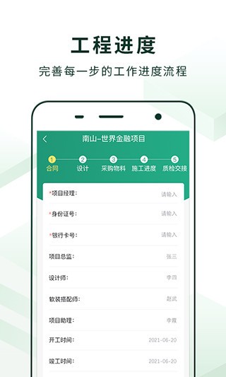 美裝經(jīng)紀(jì)人官方版 v1.02 安卓版 3