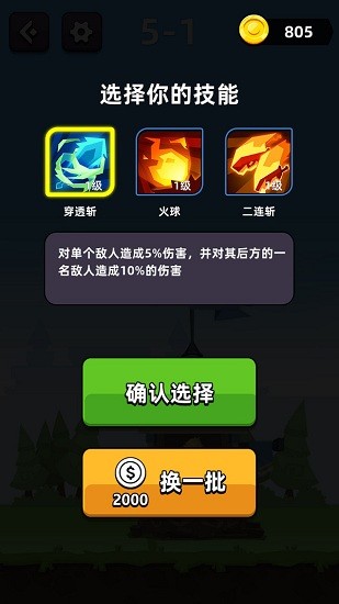 打死那个怪兽 打死那个怪兽手游