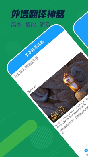 英語翻譯詞典app v3.0.0 安卓版 0