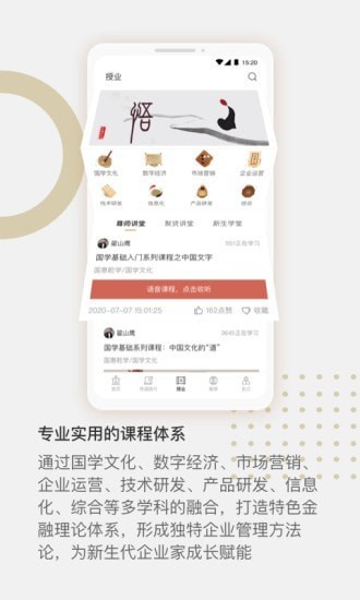 詺道app v3.0.0 安卓版 1