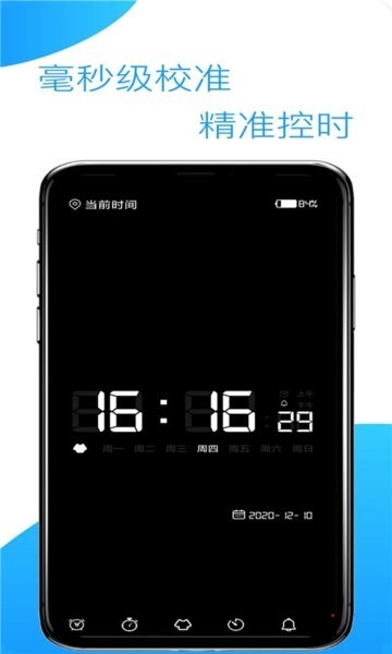 浮動(dòng)時(shí)間最新版本 v4.8 官方安卓版 0