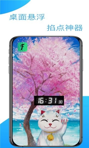 浮動(dòng)時(shí)間最新版本 v4.8 官方安卓版 3