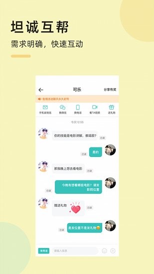 悅技app v1.3.2 最新版 1