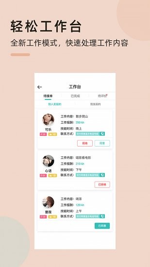 悅技app v1.3.2 最新版 2