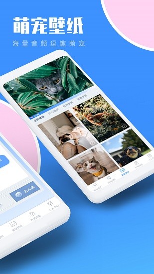 貓咪狗語(yǔ)翻譯器免費(fèi)版 v2.0 安卓版 2