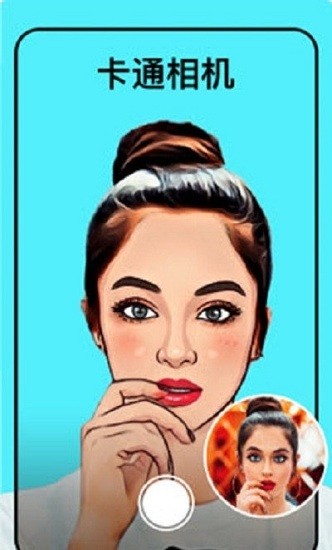 萌萌卡通相機(jī)app v1.0 安卓版 1