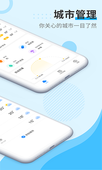 多美天氣預(yù)報下載