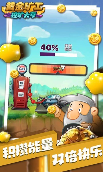 黃金礦工挖礦大亨安卓版下載