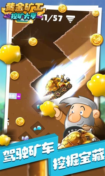 黃金礦工挖礦大亨游戲下載