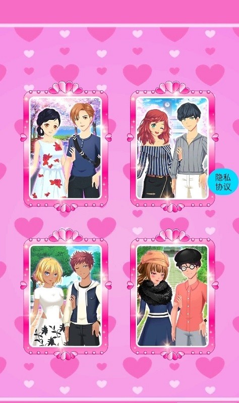 我的動漫男友養(yǎng)成游戲下載 我的動漫男友養(yǎng)成手游下載