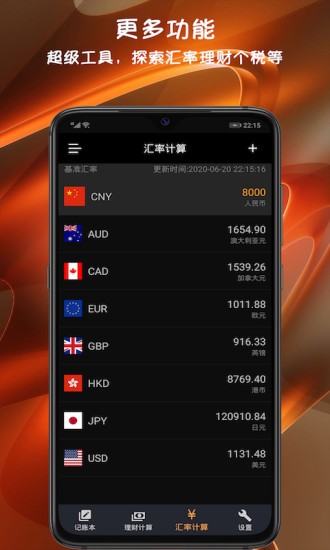 小語記賬(語音記賬) v3.2.5 安卓版 3