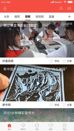 冀云安次手機客戶端 v1.4.5 安卓版 0