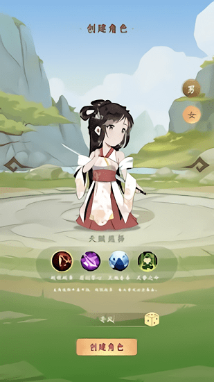 靈動(dòng)江湖官方版 v1.0.10 安卓版 1