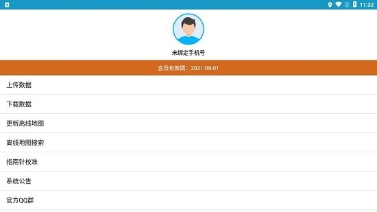 林區(qū)定位app v1.0.1 安卓版 0