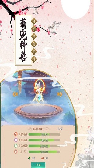 原始西游手游 v1.0.73 安卓版 0