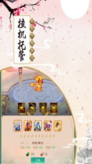 原始西游手游 v1.0.73 安卓版 1