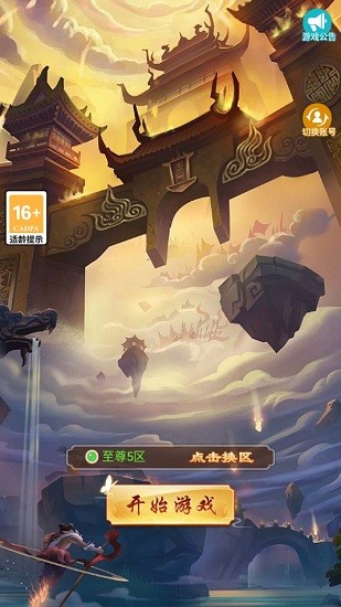 原始西游手游 v1.0.73 安卓版 3