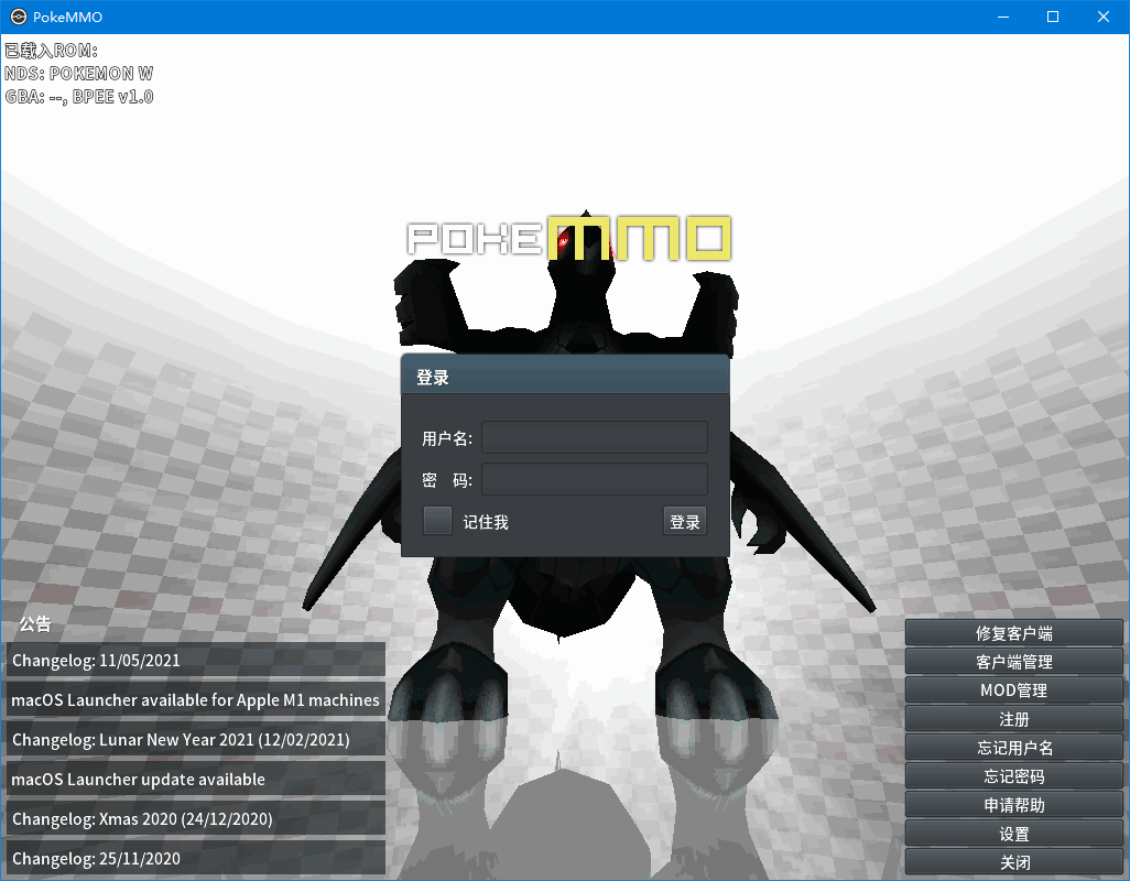 pokemmopc端 v2021.9.21 32/64位官方中文版 0