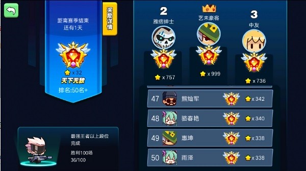 吃雞大冒險手游 v1.1 安卓版 2