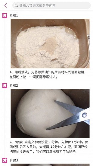 菜譜食譜寶典 菜譜食譜寶典下載