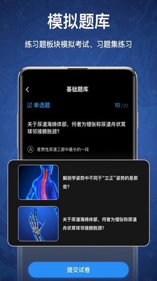 3d人體模型軟件手機(jī)版 v2.0.0 最新版 0