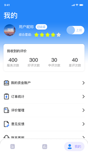 考拉陪駕官方版 v1.0.3 安卓版 1