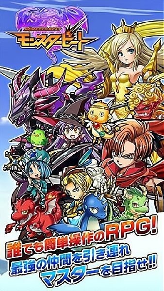 怪物激斗游戲 v1.5.50 安卓版 3