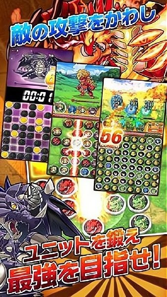 怪物激斗安卓版下載