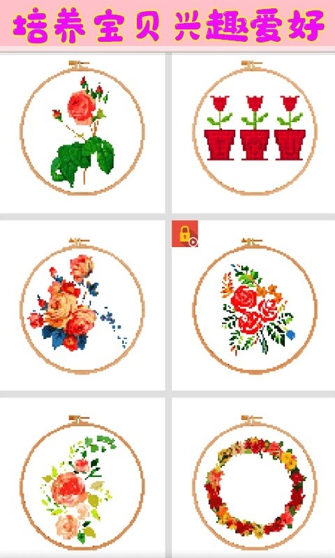 女孩愛刺繡手機版 v1.0 安卓版 0