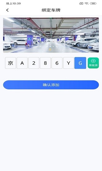 潮原停車王 v1.2 安卓版 2