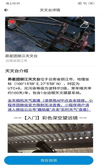 潮原拍星王最新版 v1.1 安卓版 3