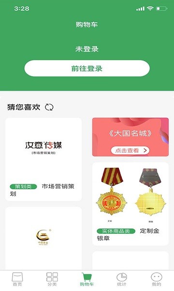 中郵傳媒智融平臺(tái) v1.8.6 安卓版 1