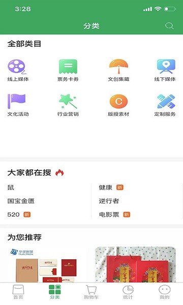 智融平臺(tái)app下載