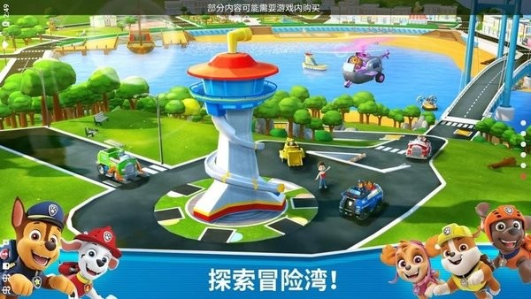 汪汪隊(duì)救援世界蘋(píng)果版 v2022.1.0 最新版 0