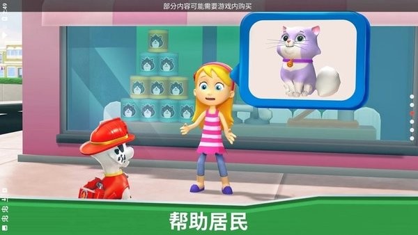 汪汪隊(duì)救援世界客戶端 汪汪隊(duì)救援世界手機(jī)版