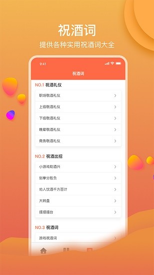 文案狗蘋(píng)果手機(jī)版 v1.2 ios版 3