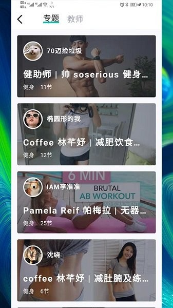 律動(dòng)康健 v1.5.0 安卓版 0