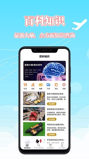 答題小超人紅包版 v1.6 安卓版 0