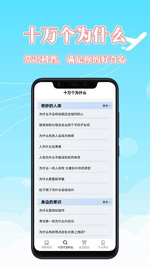 答題小超人app下載