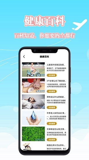 答題小超人紅包版 v1.6 安卓版 3